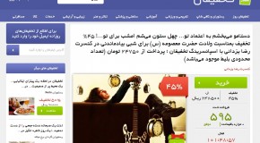 Get a bright disount online, Takhfifan.com