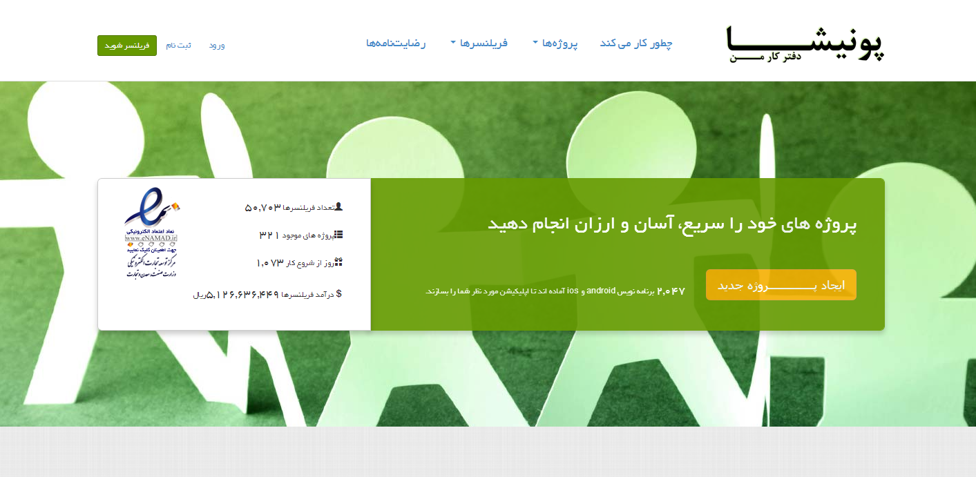 Ponisha Main Page